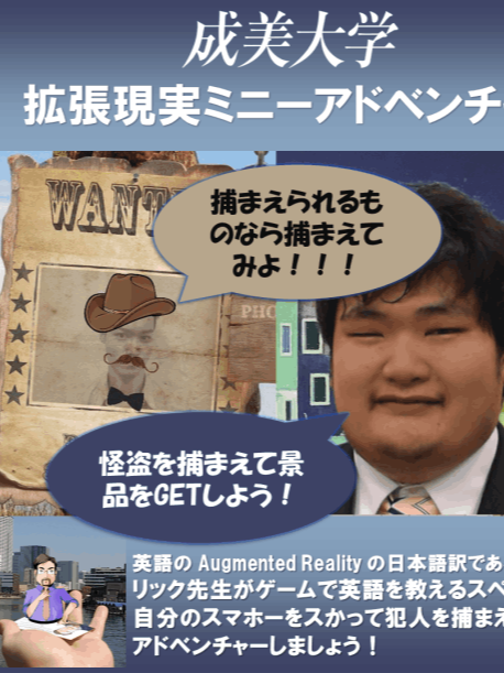 Library AR Scavenger Hunt Eric Hawkinson